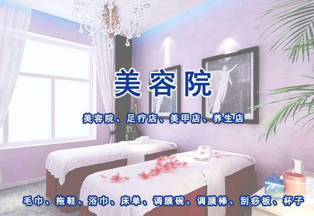 美容院衛(wèi)生檢測