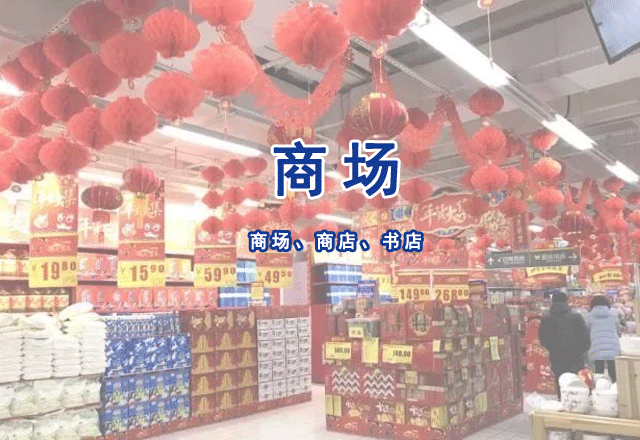 超市衛(wèi)生檢測