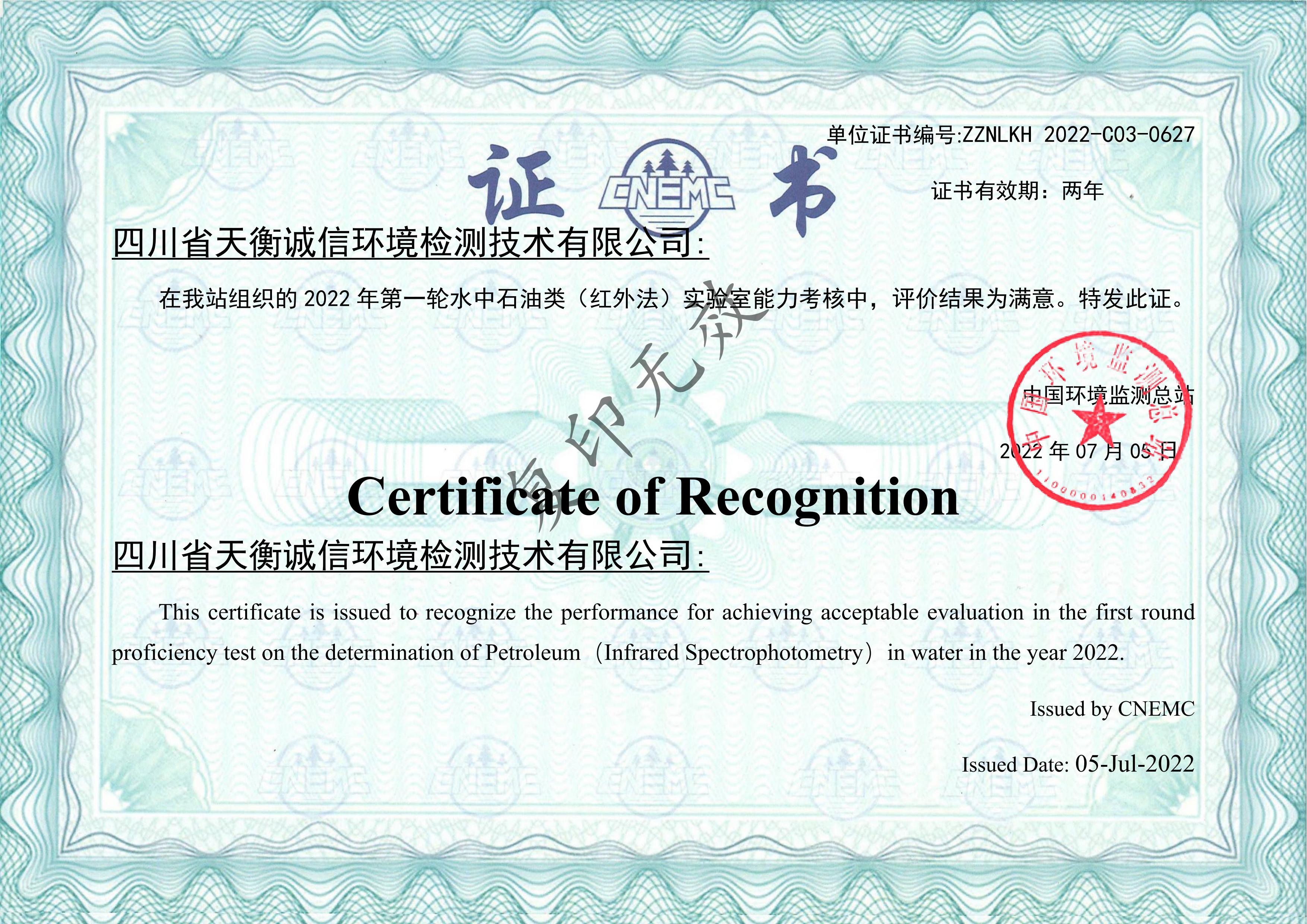 檢測(cè)能力驗(yàn)證