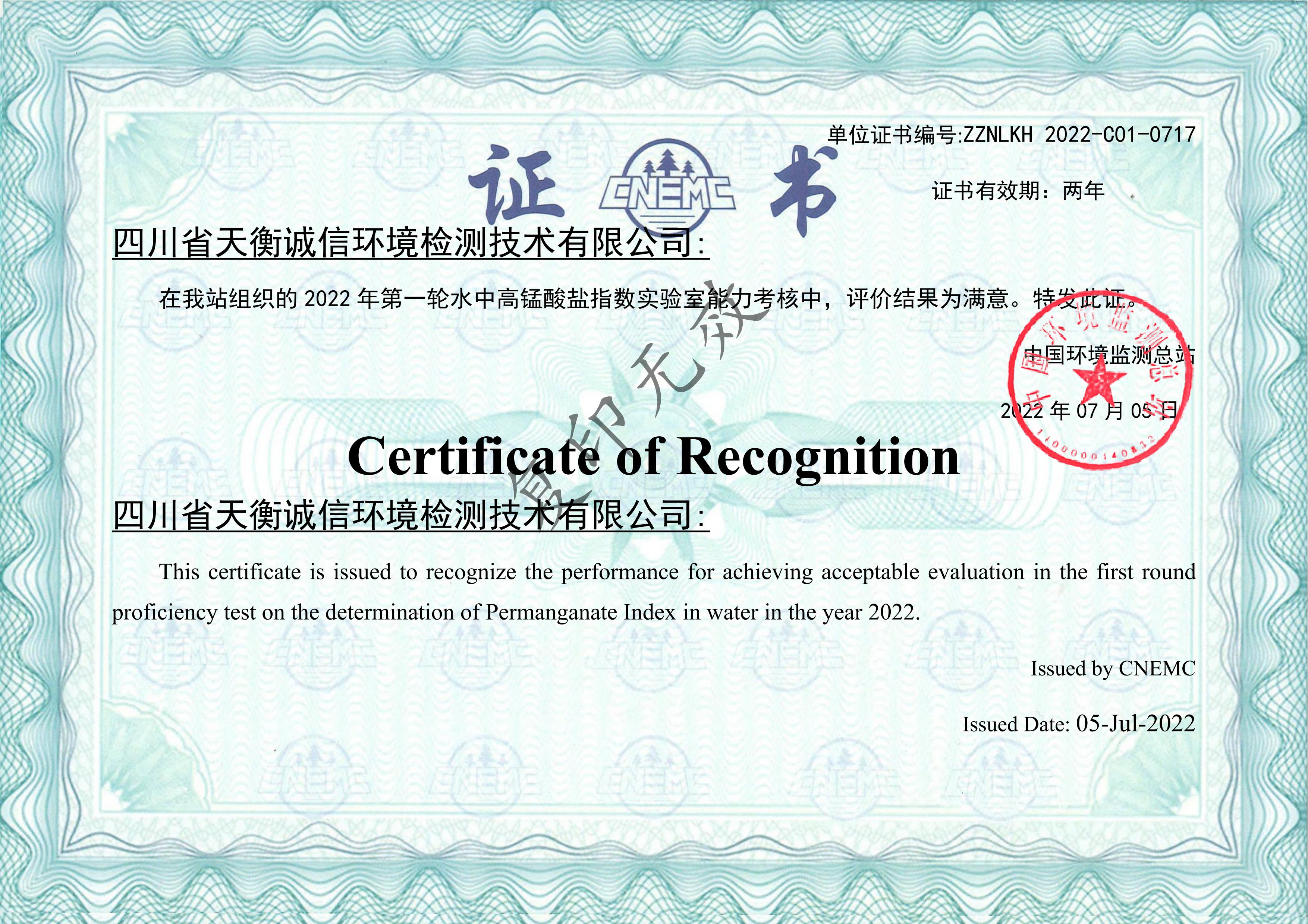 檢測能力驗(yàn)證